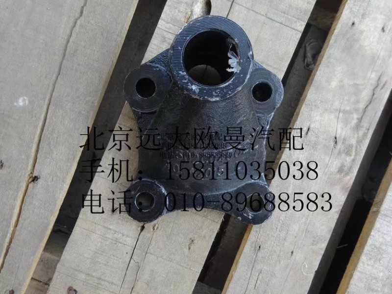 H4502004002A0,举升缸下支架,北京远大欧曼汽车配件有限公司