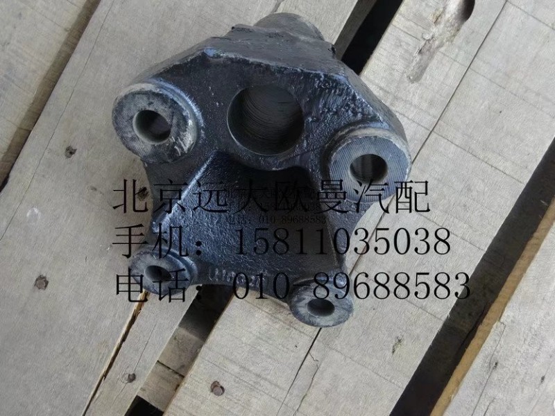 H4502004002A0,举升缸下支架,北京远大欧曼汽车配件有限公司