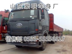 15106908000,驾驶室总成,山东豪联车身制造厂