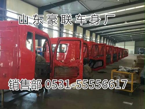 15106908000,驾驶室总成,山东豪联车身制造厂