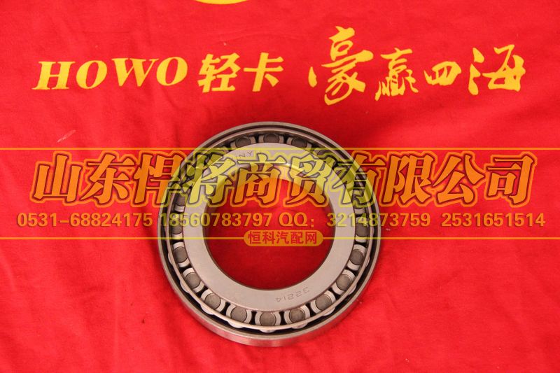 32214,制动鼓轴承,山东悍将商贸有限公司