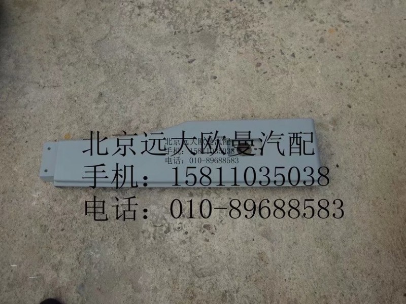 H4541010020A0,副轮罩右GTL,北京远大欧曼汽车配件有限公司