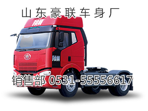 15106908000,驾驶室总成,山东豪联车身制造厂