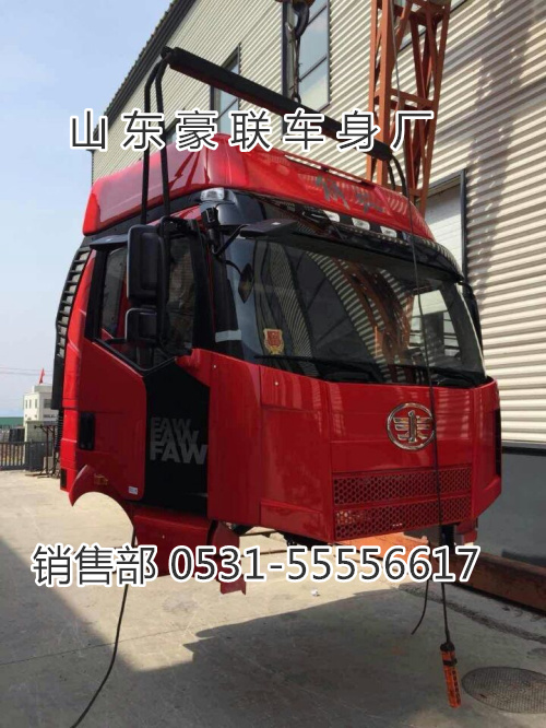15106908000,驾驶室总成,山东豪联车身制造厂