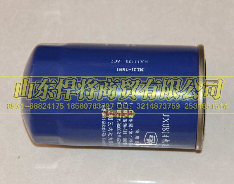 HA11382,HOWO豪沃轻卡柴油滤清器,山东悍将商贸有限公司