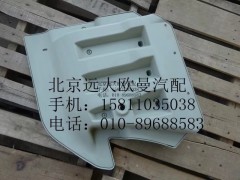 H4610171400A0,右车门下饰板,北京远大欧曼汽车配件有限公司