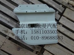 H4610171400A0,右车门下饰板,北京远大欧曼汽车配件有限公司