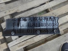 H4704010680A0,右储侧围箱口下垫总成,北京远大欧曼汽车配件有限公司