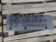 H4704010680A0,右储侧围箱口下垫总成,北京远大欧曼汽车配件有限公司