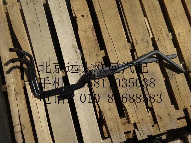 H4811050003A0，H4811059202A0,底盘暖风管路总成,北京远大欧曼汽车配件有限公司