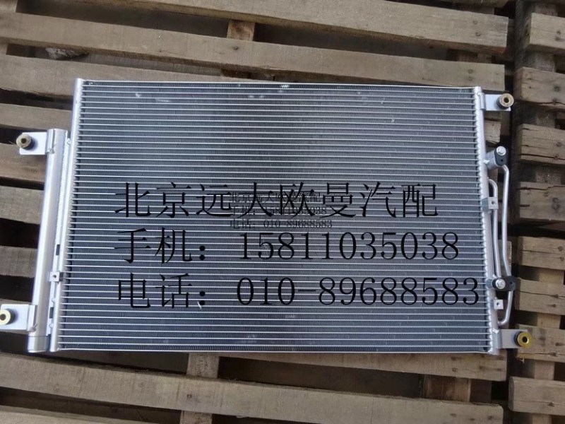 H4812024401A0,冷凝器总成(过冷式),北京远大欧曼汽车配件有限公司