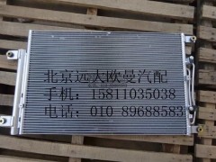 H4812024401A0,冷凝器总成(过冷式),北京远大欧曼汽车配件有限公司