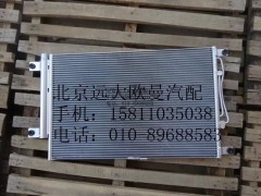 H4812024401A0,冷凝器总成(过冷式),北京远大欧曼汽车配件有限公司