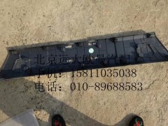 H4831010606A0,中保险杠,北京远大欧曼汽车配件有限公司
