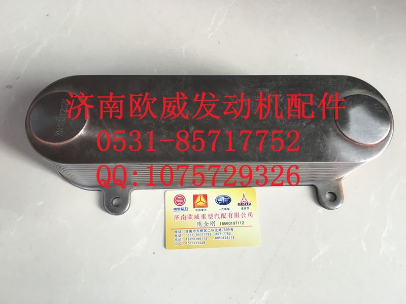 ,济南欧威,济南欧威重型汽配有限公司