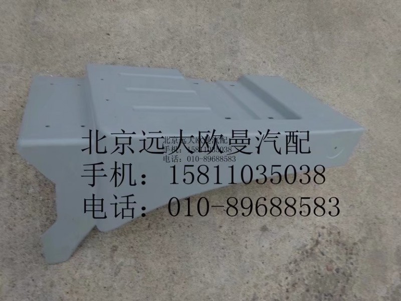 H4843020044A0,右后挡泥板,北京远大欧曼汽车配件有限公司