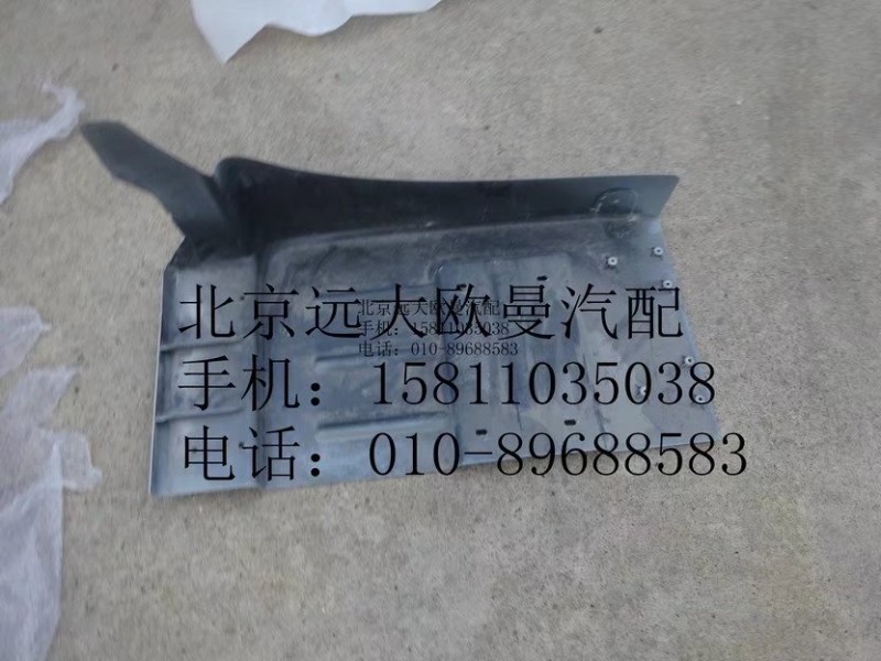 H4843020044A0,右后挡泥板,北京远大欧曼汽车配件有限公司