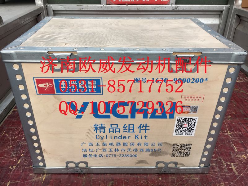 ,济南欧威,济南欧威重型汽配有限公司