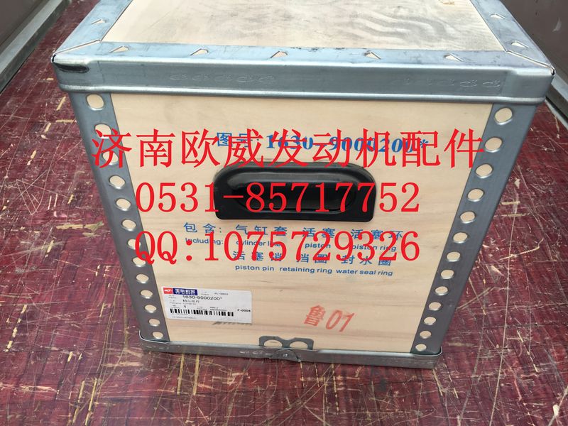 ,济南欧威,济南欧威重型汽配有限公司