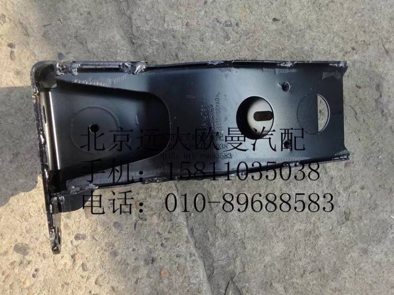 H4845011907A0,左车架连接支架总成,北京远大欧曼汽车配件有限公司