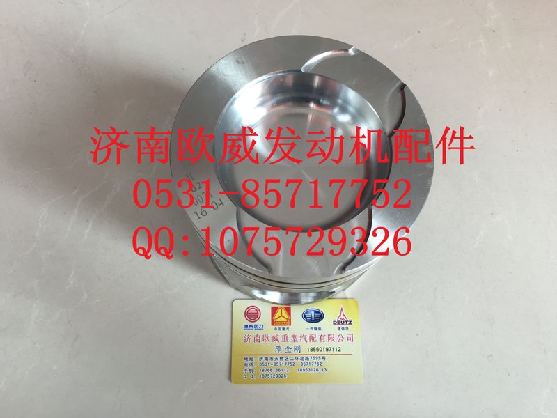 ,济南欧威,济南欧威重型汽配有限公司
