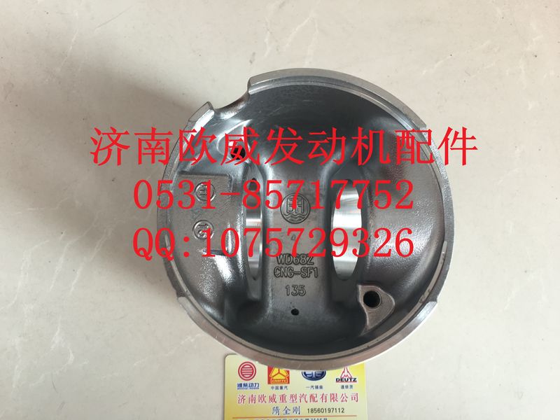 ,济南欧威,济南欧威重型汽配有限公司