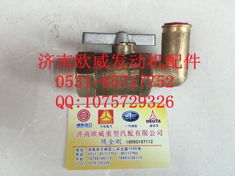 ,济南欧威,济南欧威重型汽配有限公司