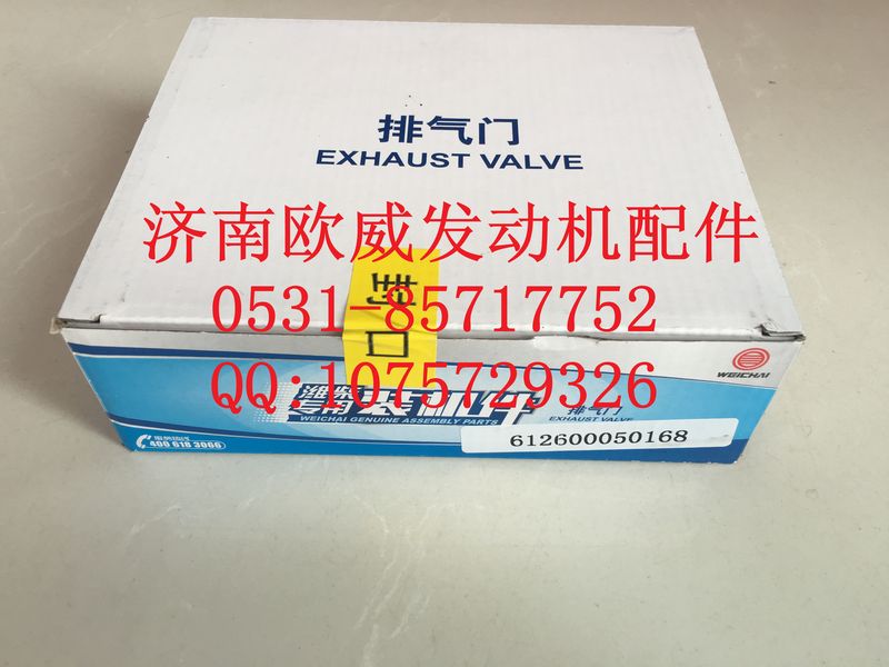 ,济南欧威,济南欧威重型汽配有限公司
