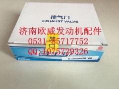 ,济南欧威,济南欧威重型汽配有限公司