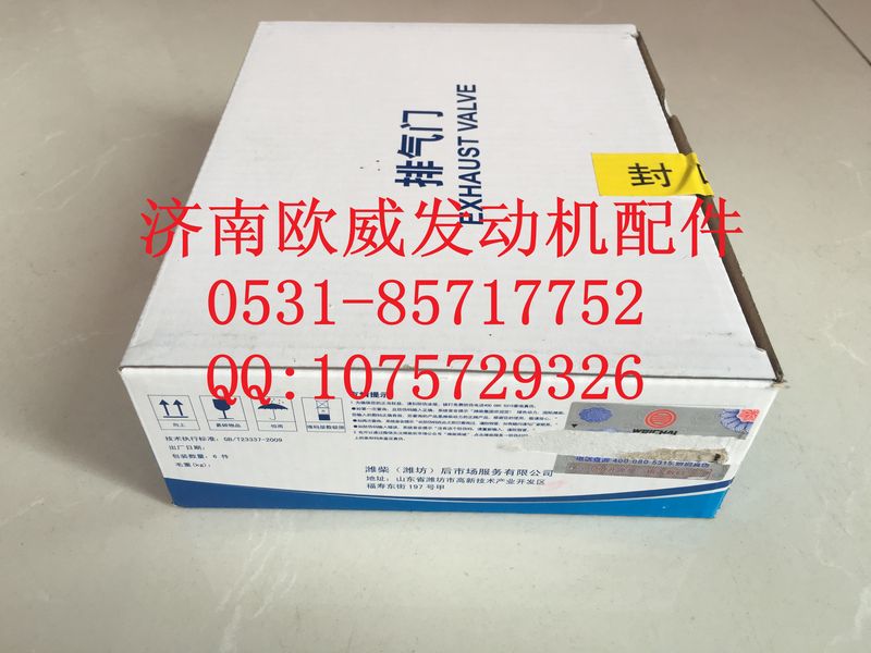,济南欧威,济南欧威重型汽配有限公司
