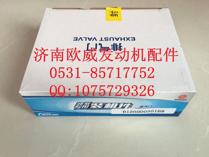 ,济南欧威,济南欧威重型汽配有限公司