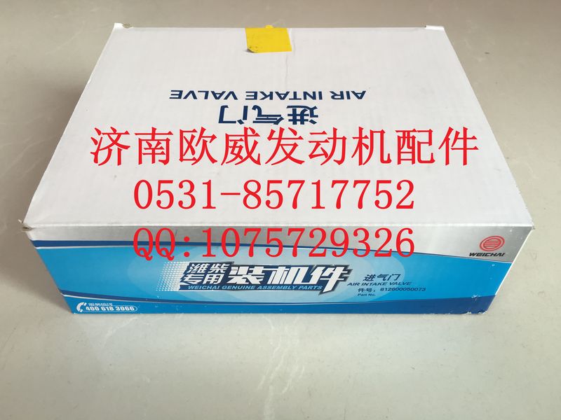 ,济南欧威,济南欧威重型汽配有限公司