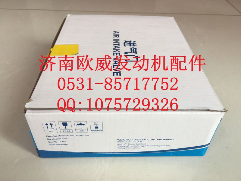 ,济南欧威,济南欧威重型汽配有限公司