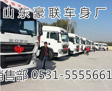 15106908000,驾驶室总成,山东豪联车身制造厂