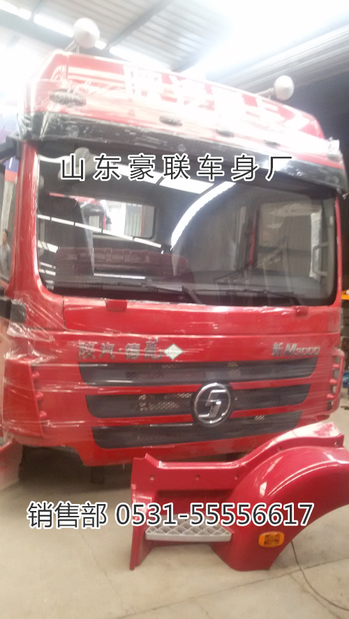 15106908000,驾驶室总成,山东豪联车身制造厂