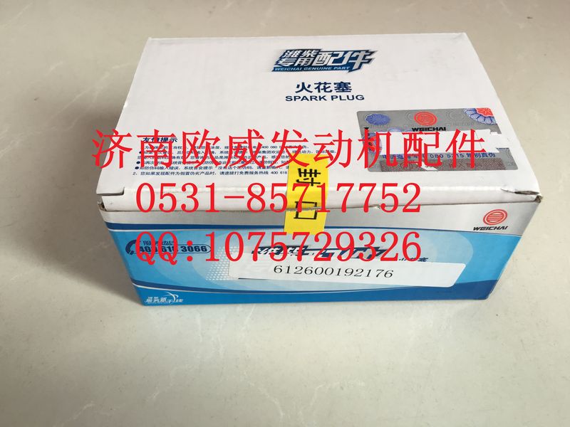 ,济南欧威,济南欧威重型汽配有限公司