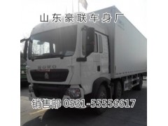 15106908000,驾驶室总成,山东豪联车身制造厂