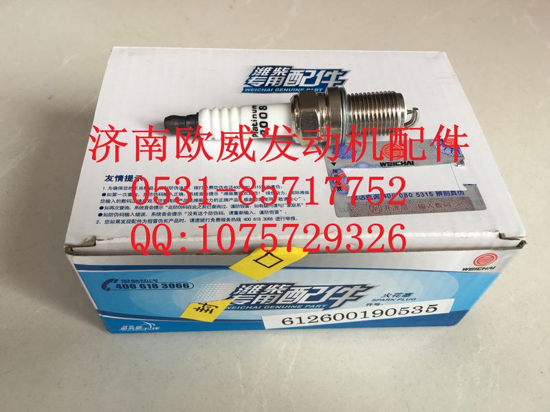 ,济南欧威,济南欧威重型汽配有限公司