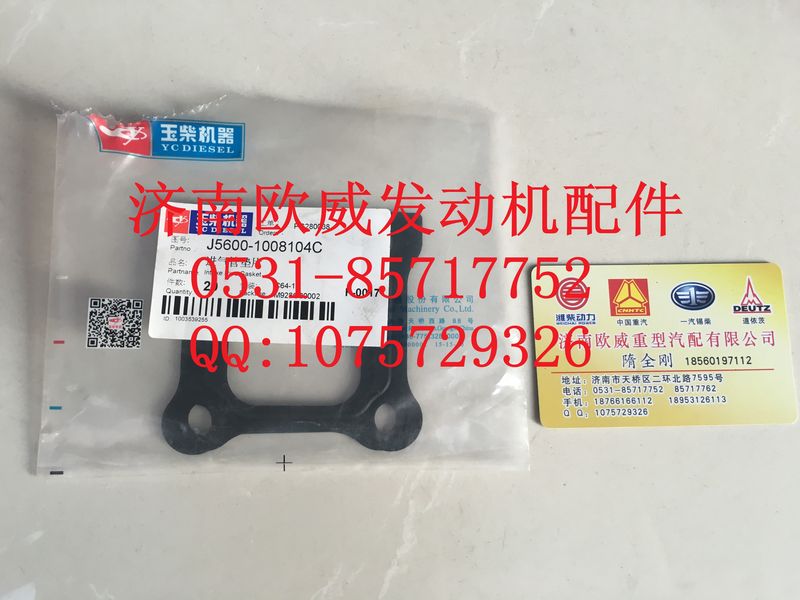 ,济南欧威,济南欧威重型汽配有限公司