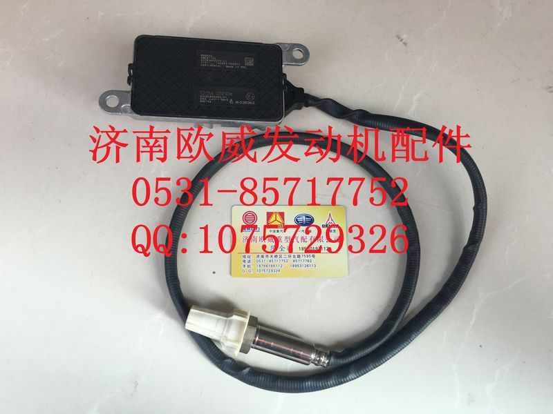 ,济南欧威,济南欧威重型汽配有限公司