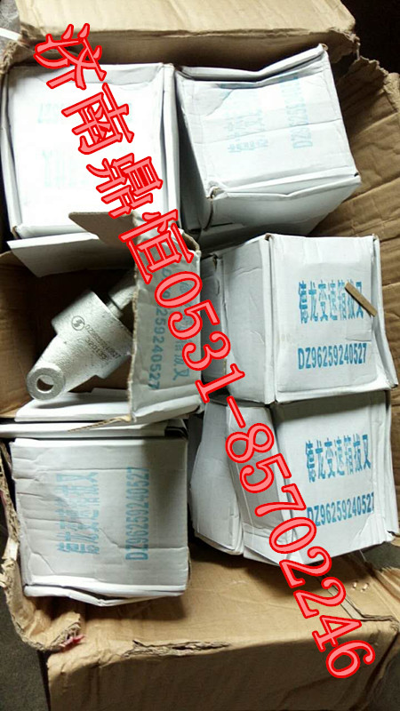 DZ96259240527,型转换机构,济南鼎恒重型汽车配件有限公司