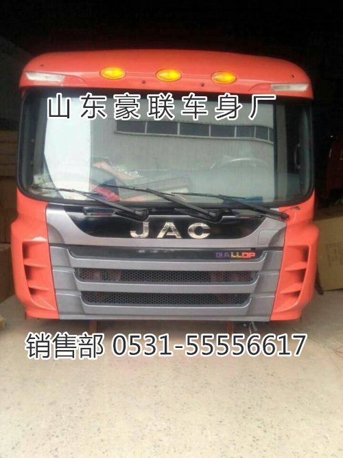 15106908000,驾驶室总成,山东豪联车身制造厂