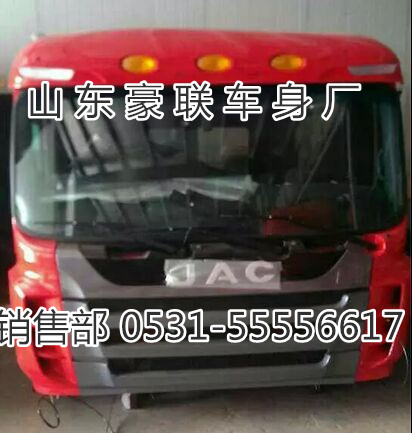 15106908000,驾驶室总成,山东豪联车身制造厂