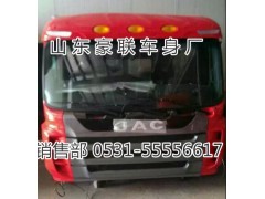 15106908000,驾驶室总成,山东豪联车身制造厂