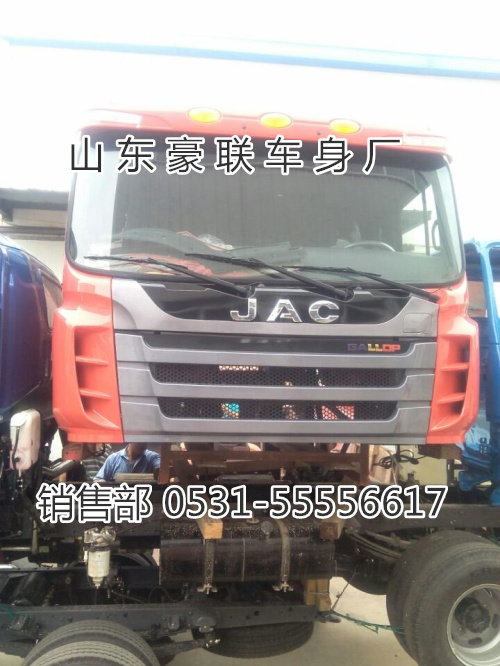 15106908000,驾驶室总成,山东豪联车身制造厂