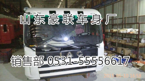 15106908000,驾驶室总成,山东豪联车身制造厂