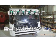 15106908000,驾驶室总成,山东豪联车身制造厂