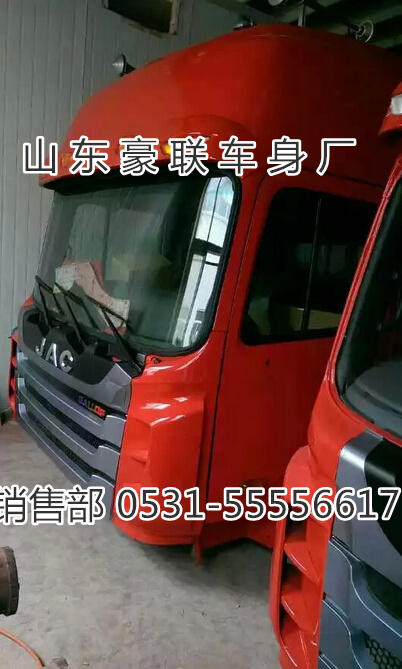 15106908000,驾驶室总成,山东豪联车身制造厂