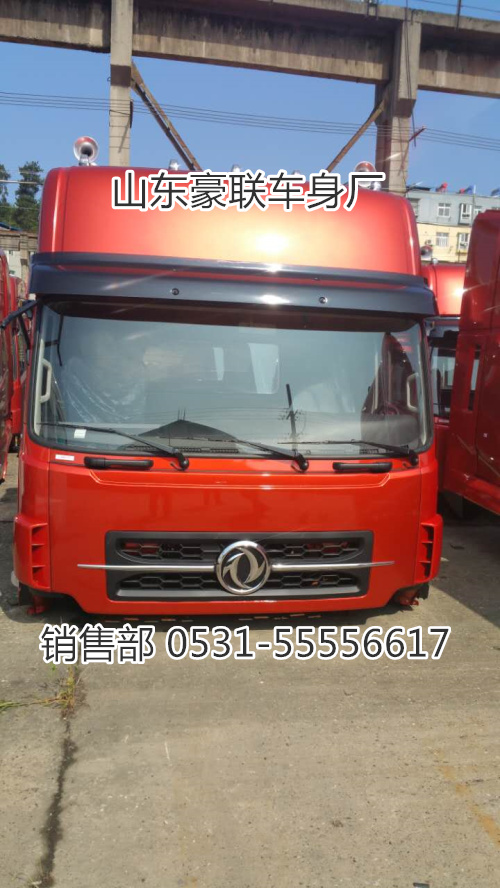 15106908000,驾驶室总成,山东豪联车身制造厂