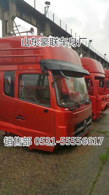 15106908000,驾驶室总成,山东豪联车身制造厂